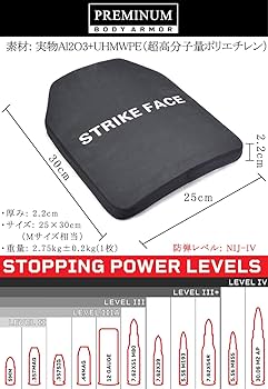 新品未使用 NIJ4 防弾プレート 2枚 炭化ケイ素 PE繊維 実物防弾 戦術 Amazon | 防弾プレート NIJ IV 実物 Al2O3+PE素材 防弾レベル4